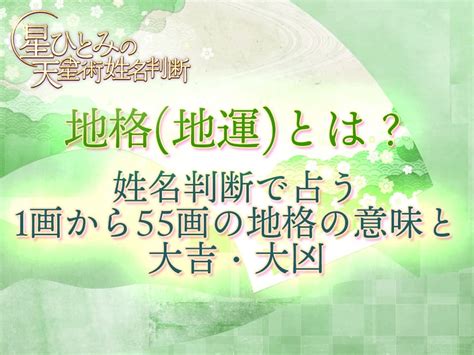 地格11|姓名判断の地格が11画の有名人・著名人一覧